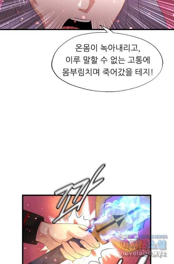 엄마는 내 성좌 19화 10
