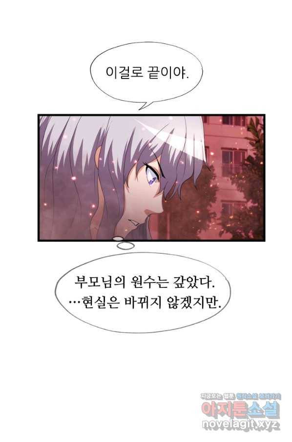 엄마는 내 성좌 19화 15