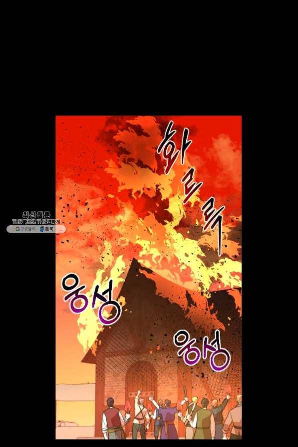 시히트 왕궁 정복기 외전 1화 1