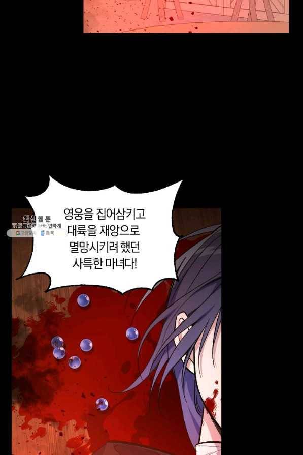 시히트 왕궁 정복기 외전 1화 3