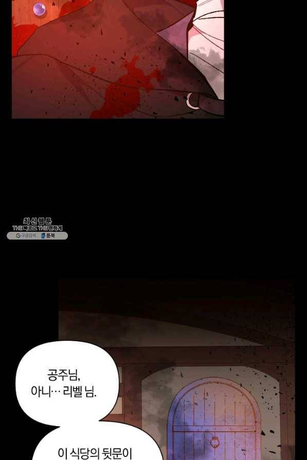 시히트 왕궁 정복기 외전 1화 4