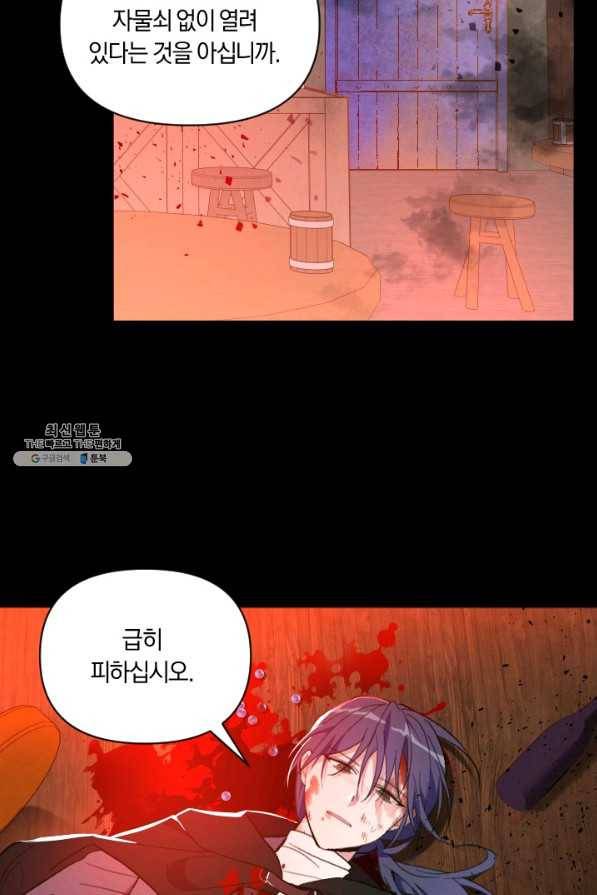 시히트 왕궁 정복기 외전 1화 5