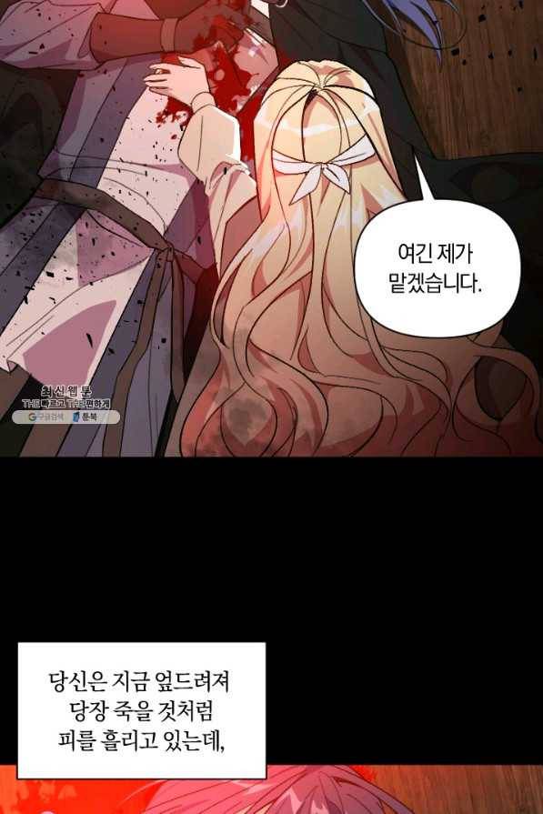 시히트 왕궁 정복기 외전 1화 6