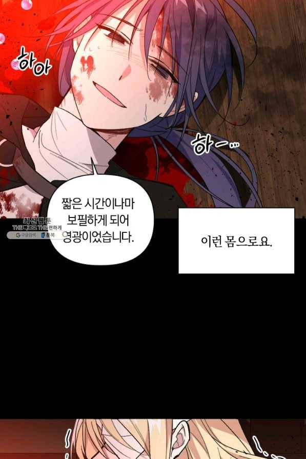 시히트 왕궁 정복기 외전 1화 7