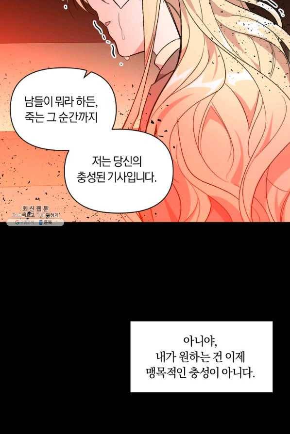 시히트 왕궁 정복기 외전 1화 8