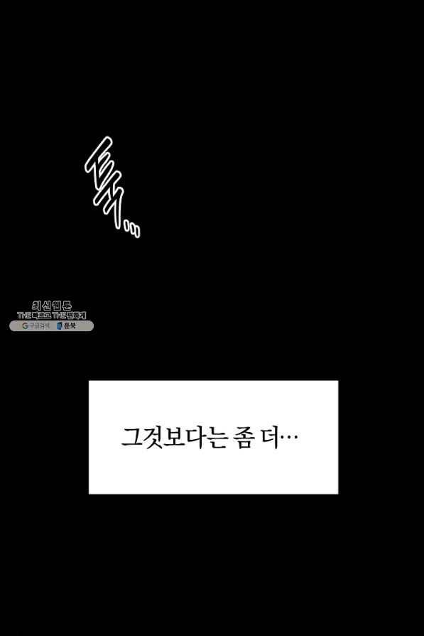 시히트 왕궁 정복기 외전 1화 9