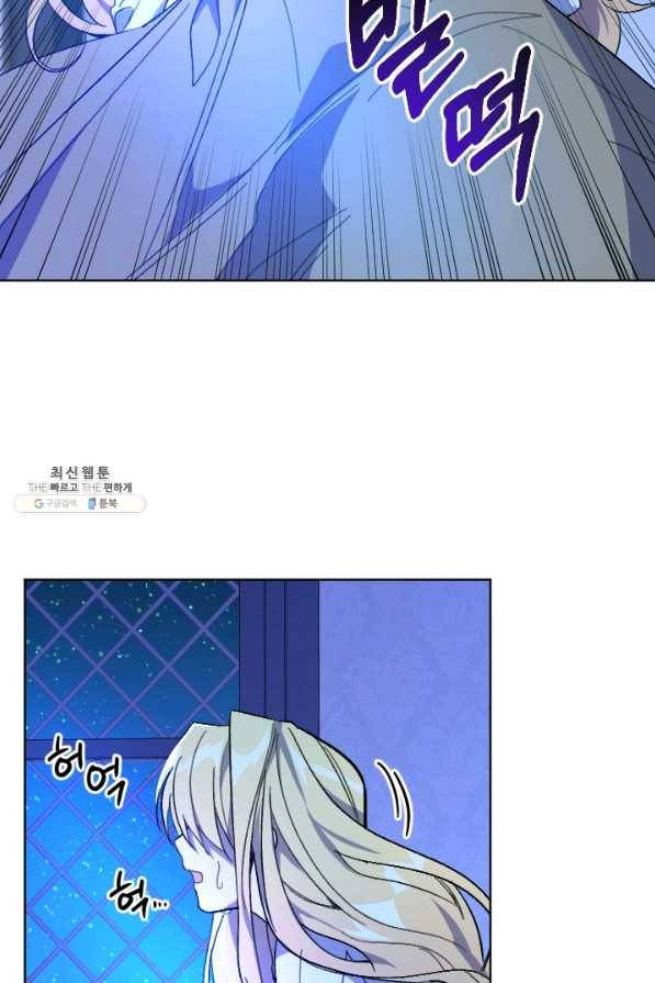 시히트 왕궁 정복기 외전 1화 11