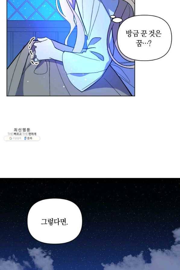 시히트 왕궁 정복기 외전 1화 12