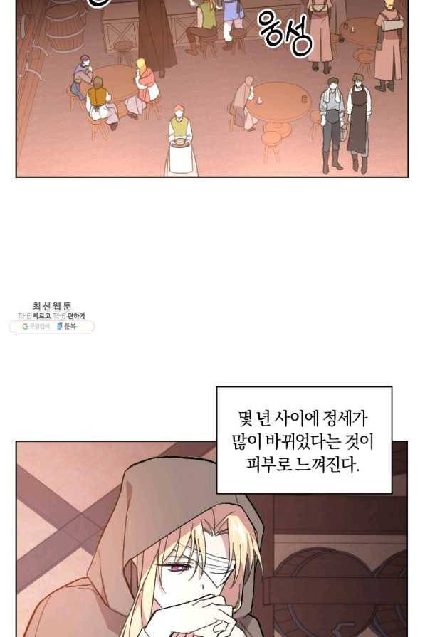 시히트 왕궁 정복기 외전 1화 15