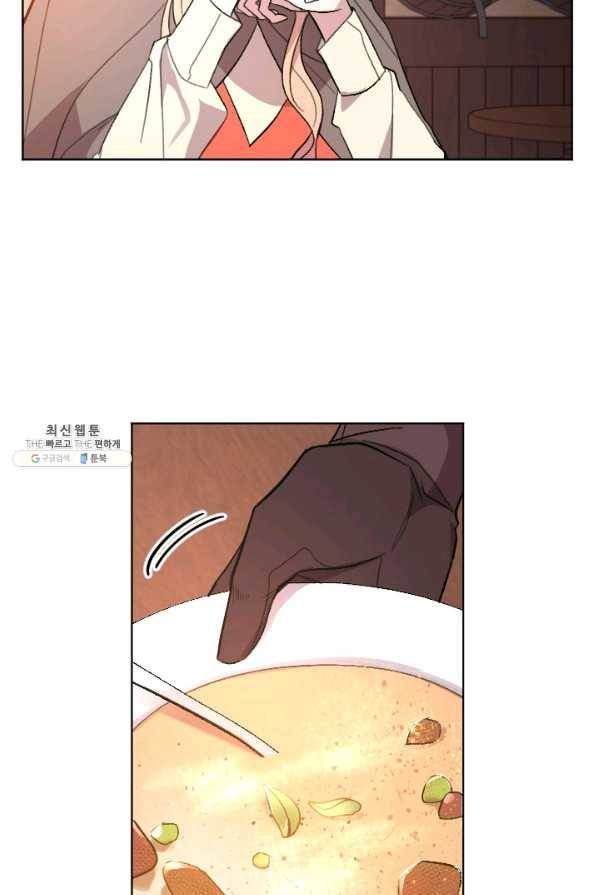 시히트 왕궁 정복기 외전 1화 16