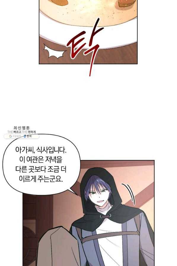 시히트 왕궁 정복기 외전 1화 17