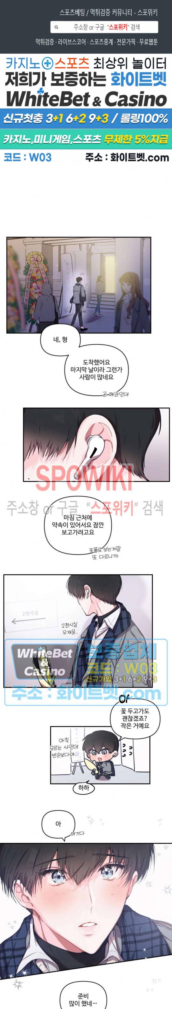 계약직 연애사원 외전 1화 1