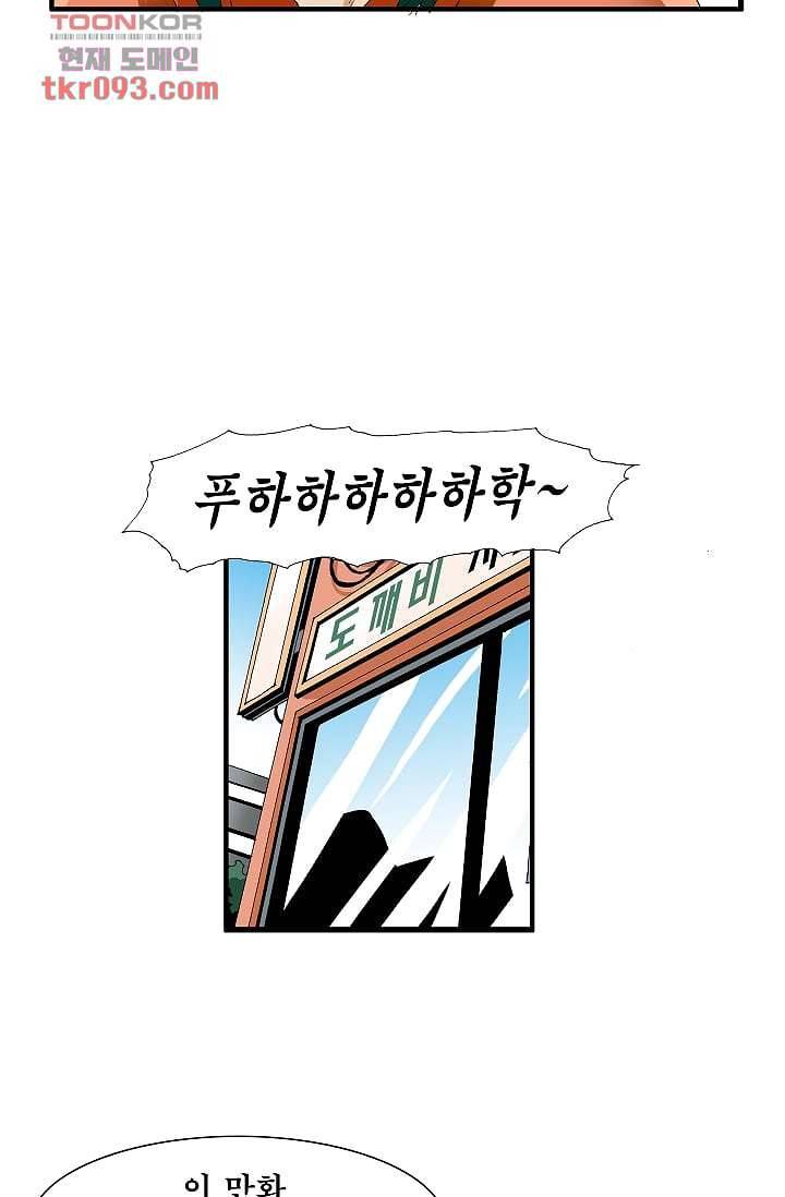 도깨비 27화 9
