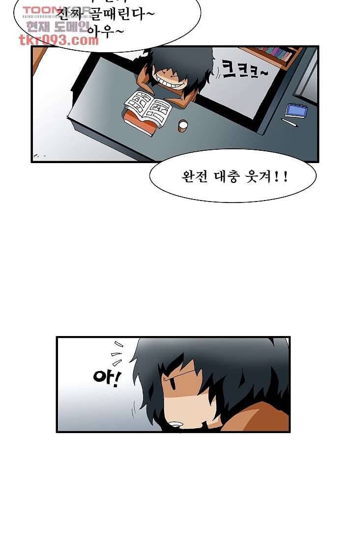 도깨비 27화 10