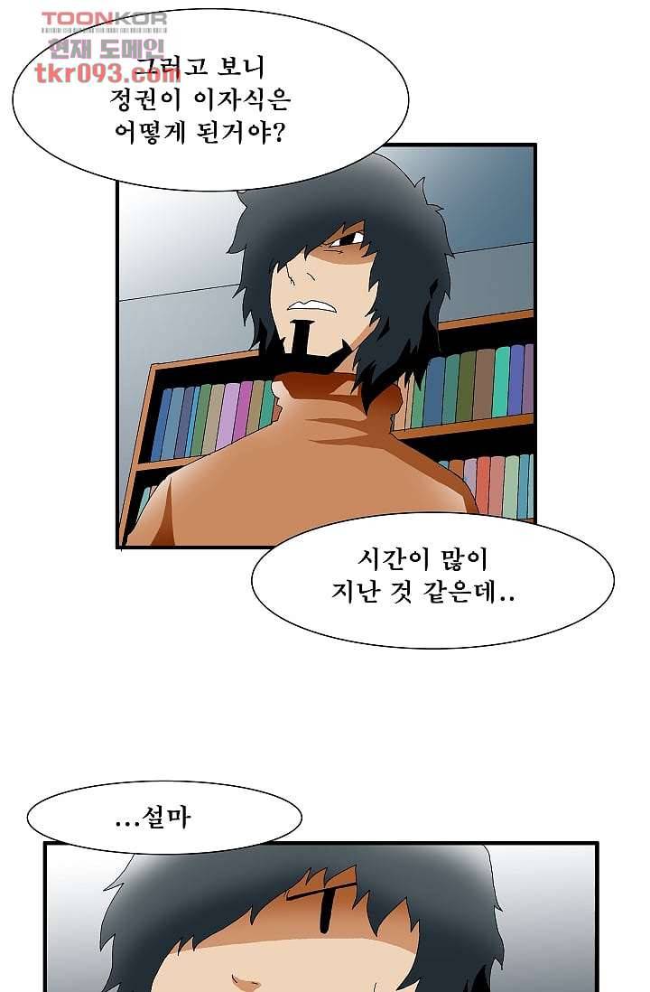 도깨비 27화 11