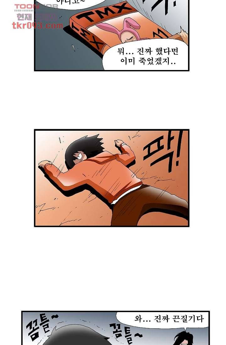 도깨비 27화 13