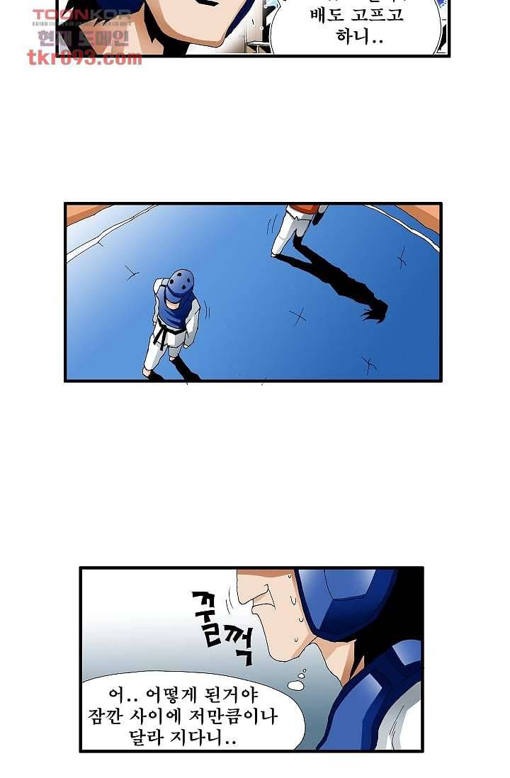 도깨비 27화 22