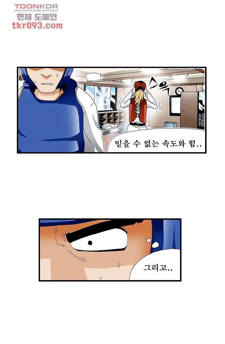 도깨비 27화 23