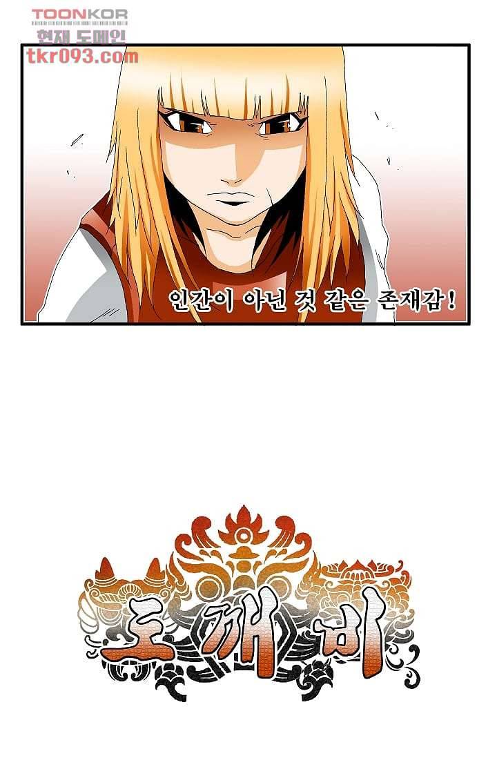도깨비 27화 24