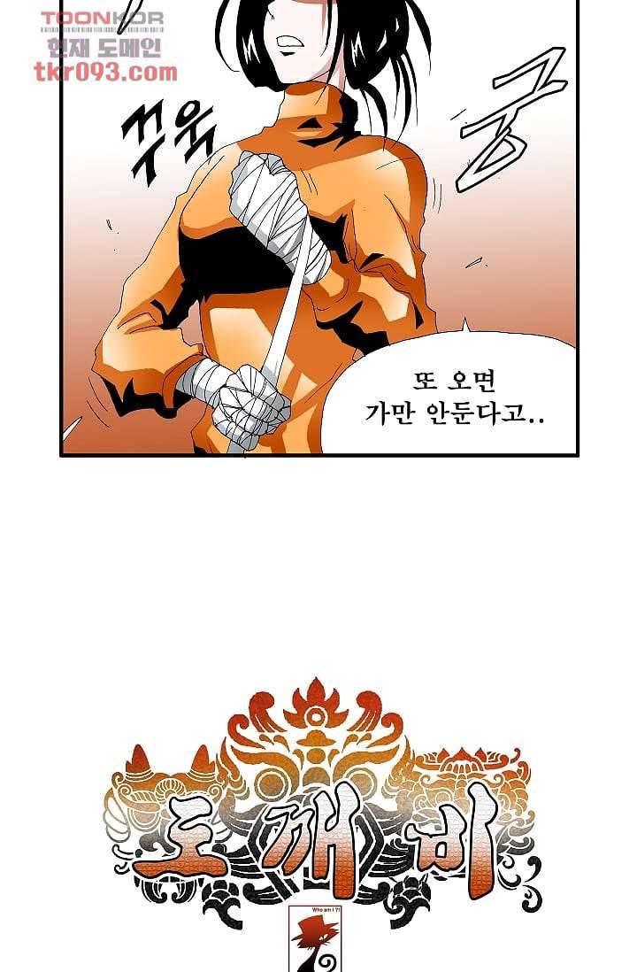 도깨비 27화 27