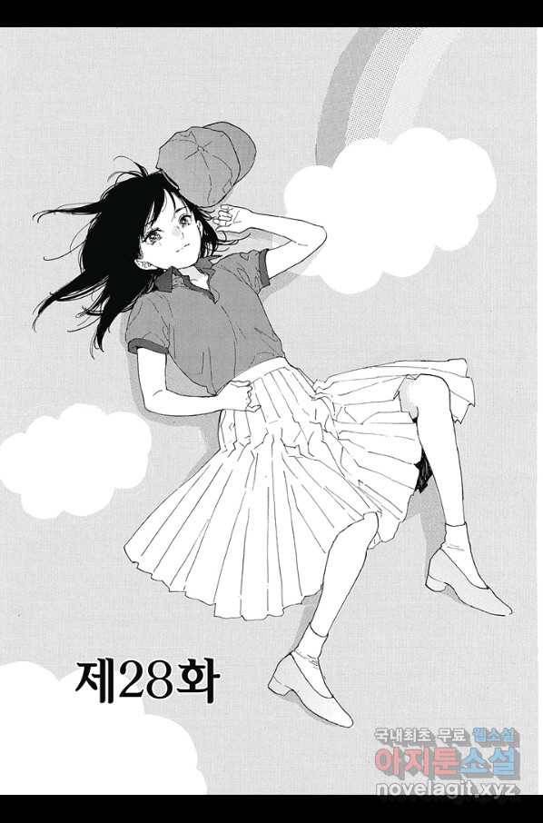 최애가 부도칸에 가 준다면 난 죽어도 좋아 28화 2