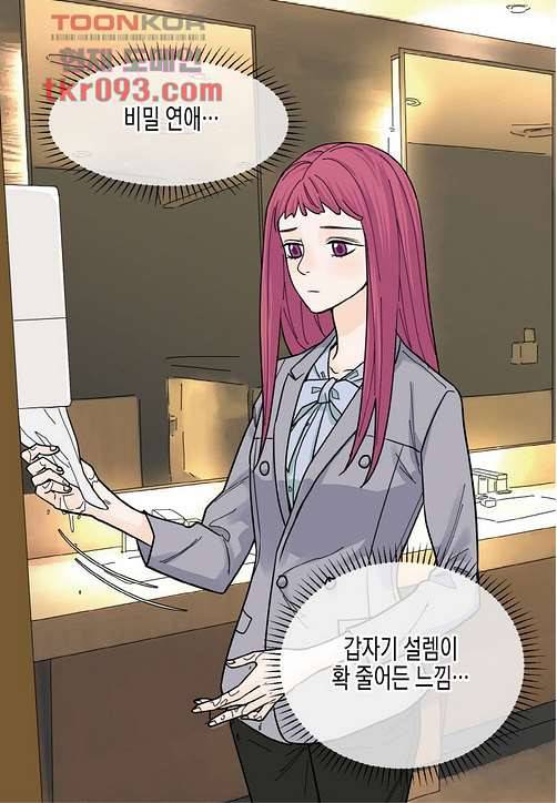 울트라 비서 34화 4