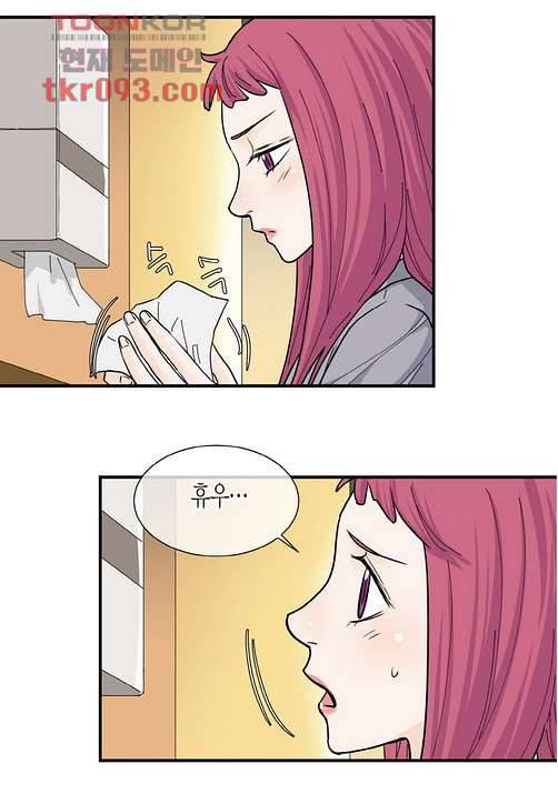 울트라 비서 34화 7