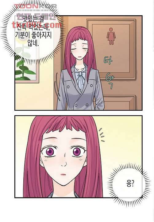 울트라 비서 34화 8
