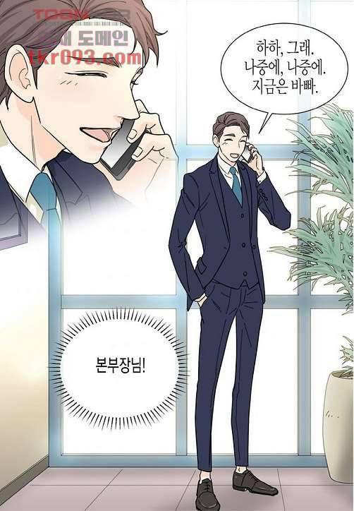 울트라 비서 34화 9