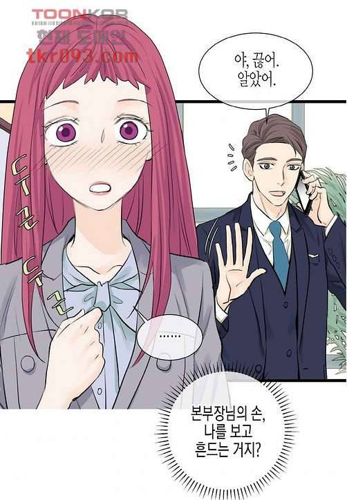 울트라 비서 34화 10