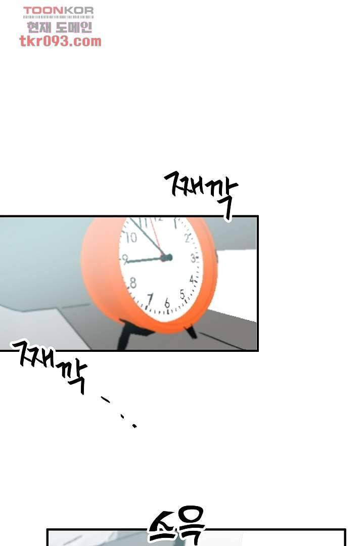 아가씨가 너무해! 20화 1