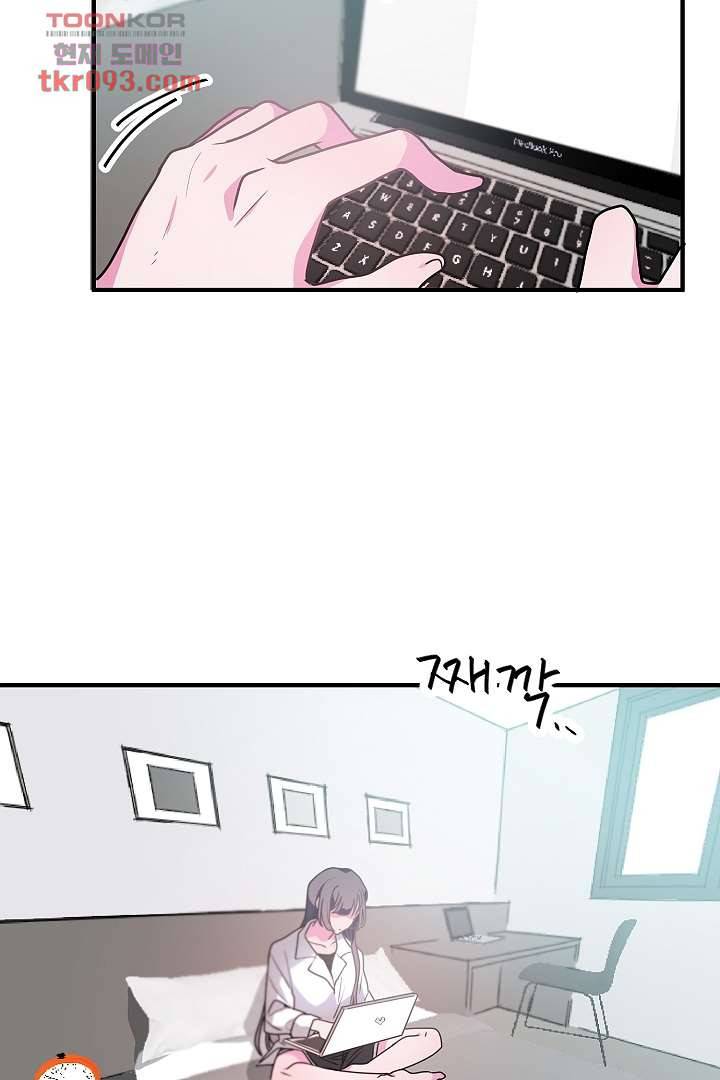아가씨가 너무해! 20화 2
