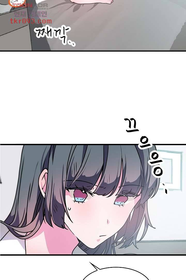 아가씨가 너무해! 20화 3
