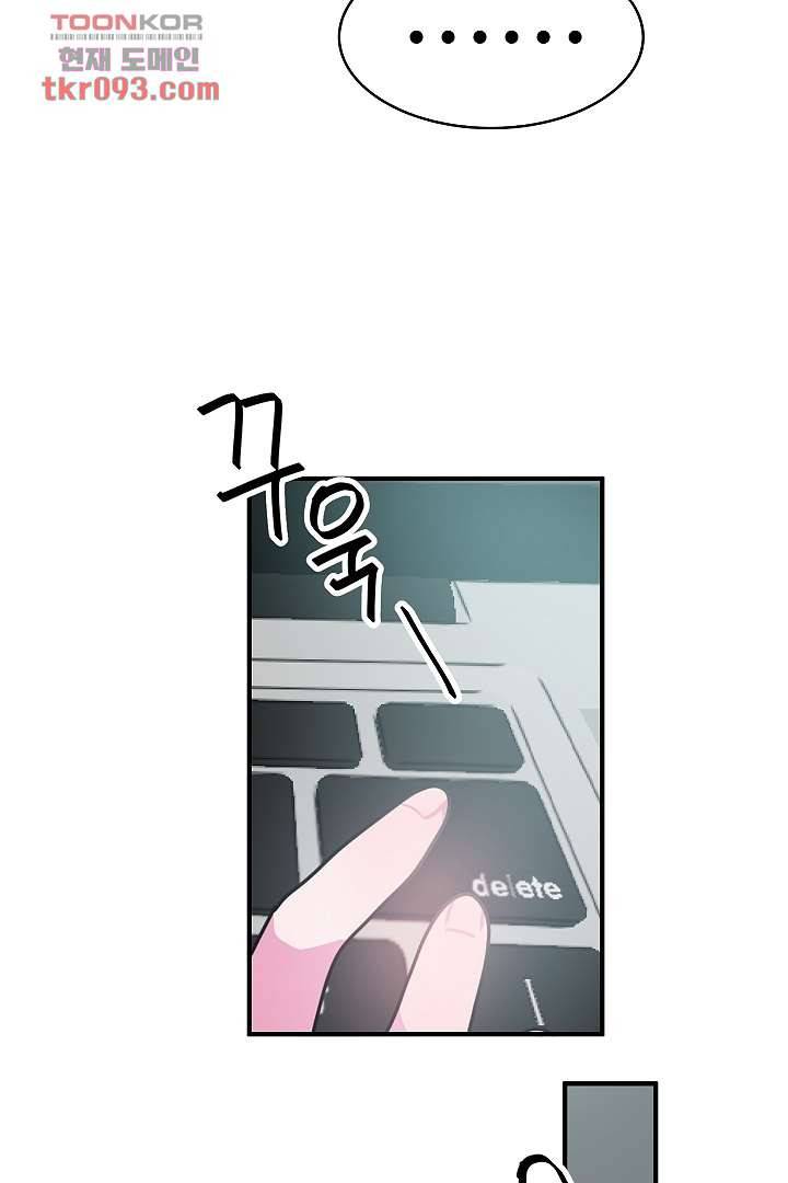 아가씨가 너무해! 20화 4