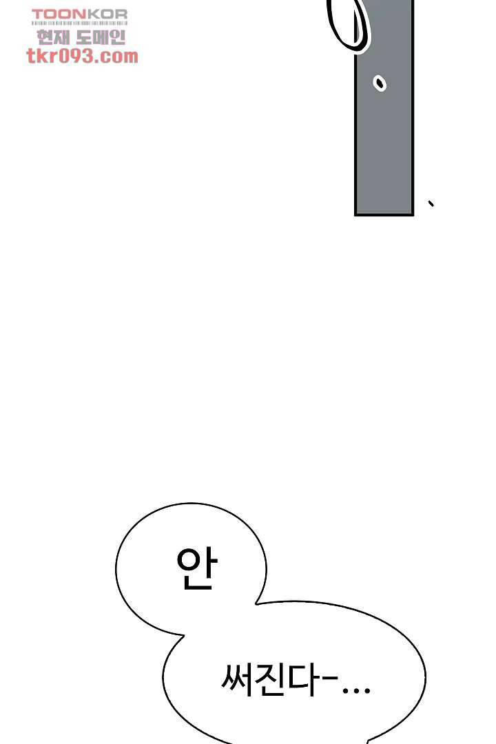 아가씨가 너무해! 20화 5