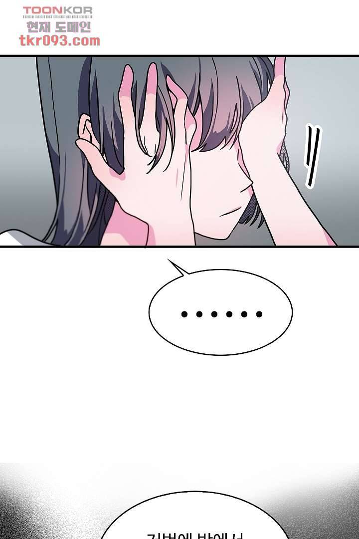 아가씨가 너무해! 20화 7