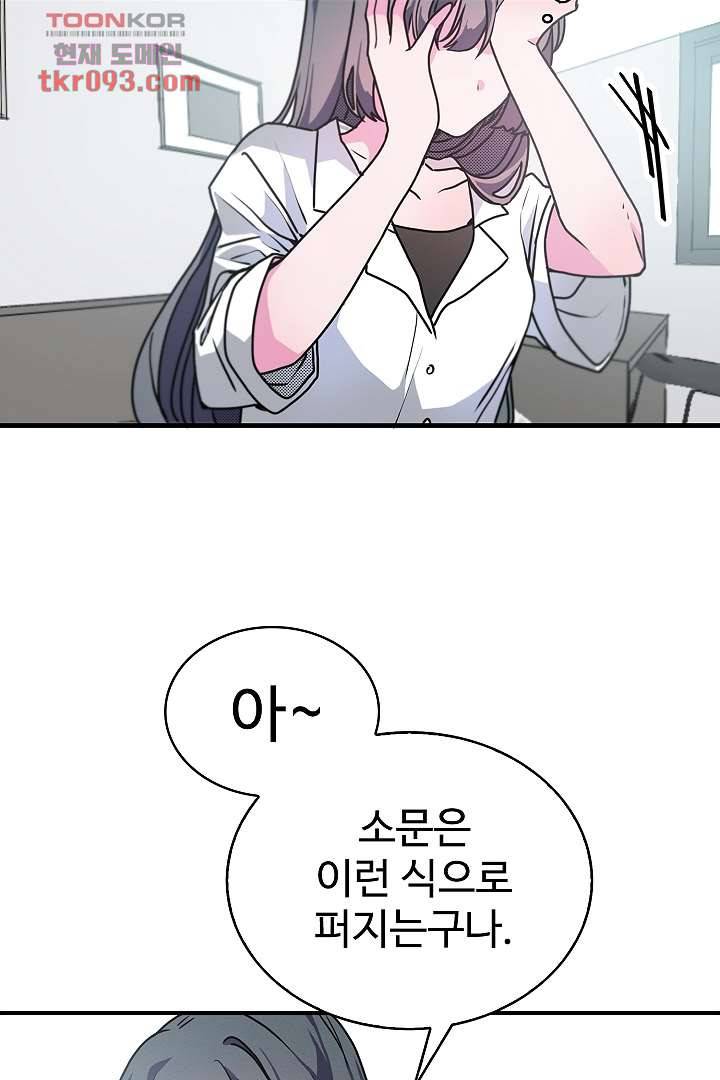 아가씨가 너무해! 20화 10