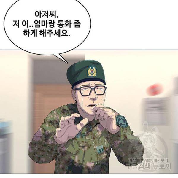 취사병 전설이 되다 158화 2
