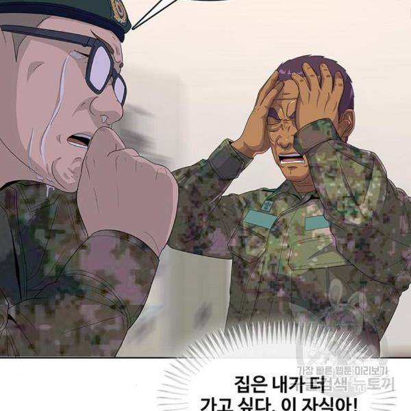 취사병 전설이 되다 158화 4