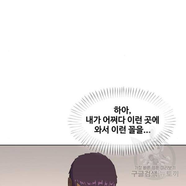 취사병 전설이 되다 158화 7