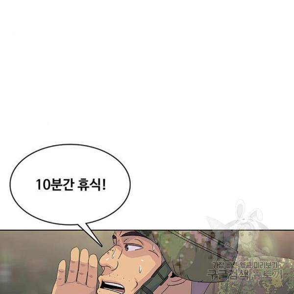 취사병 전설이 되다 158화 18