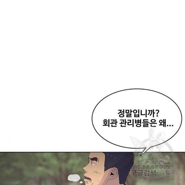 취사병 전설이 되다 158화 23