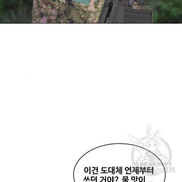 취사병 전설이 되다 158화 26