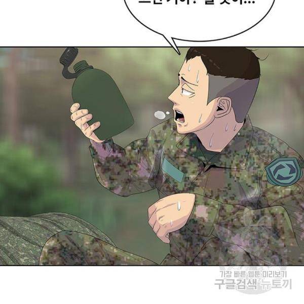 취사병 전설이 되다 158화 27