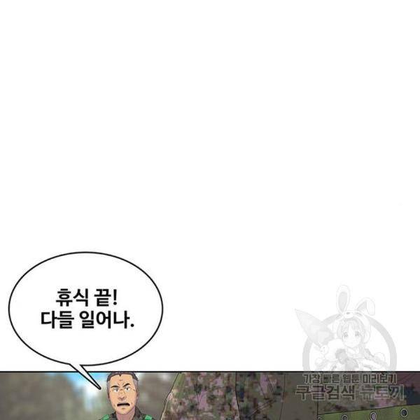 취사병 전설이 되다 158화 28