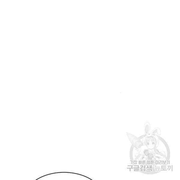 취사병 전설이 되다 158화 31