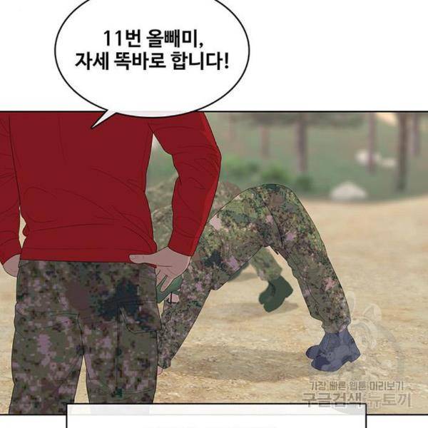 취사병 전설이 되다 158화 32
