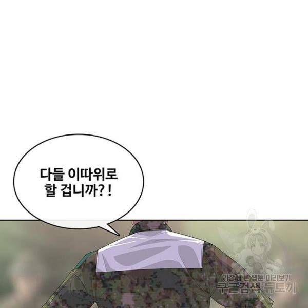 취사병 전설이 되다 158화 35