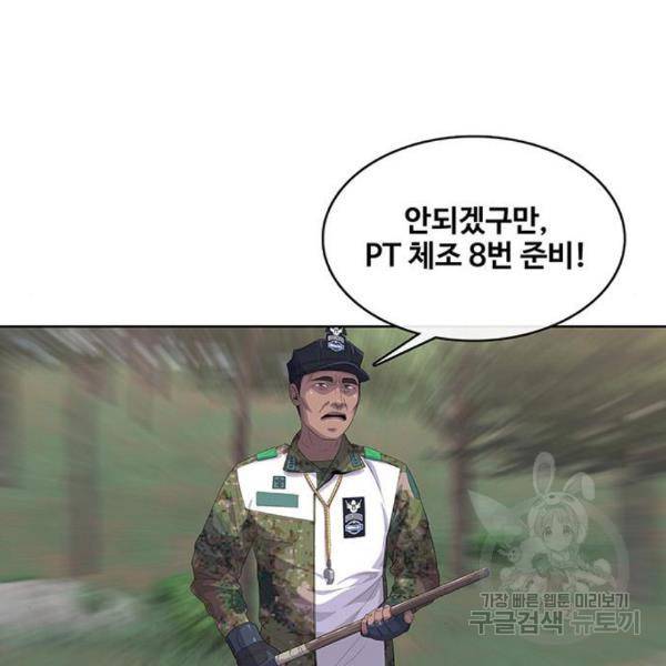 취사병 전설이 되다 158화 37