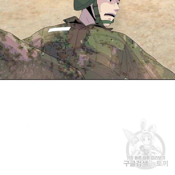 취사병 전설이 되다 158화 41